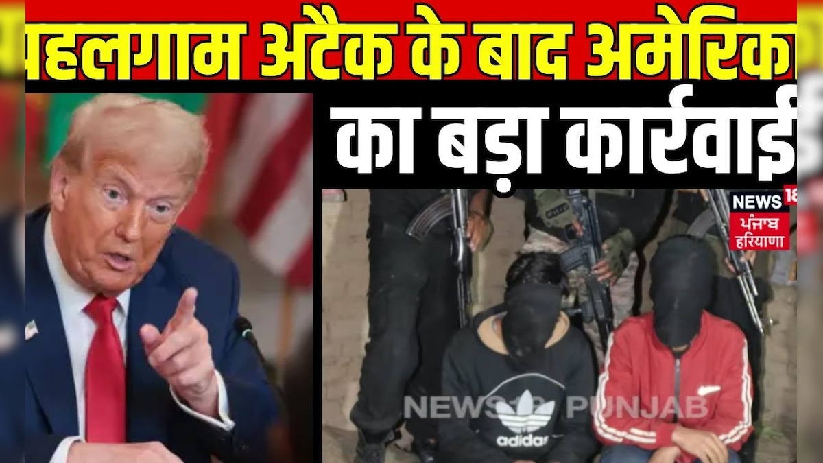 After Pahalgam Terror Attack, America’s big action, hidden terrorist in Pakistan … N18g