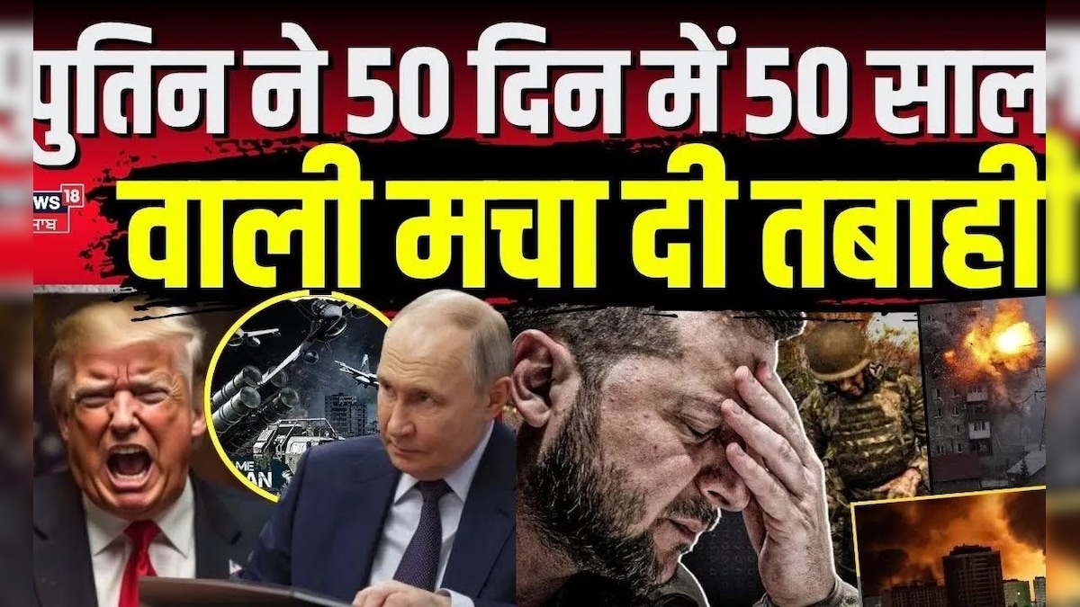 Russia Ukraine War | Putin caused a 50 -year devastation in 50 days. Putin | Zelensky