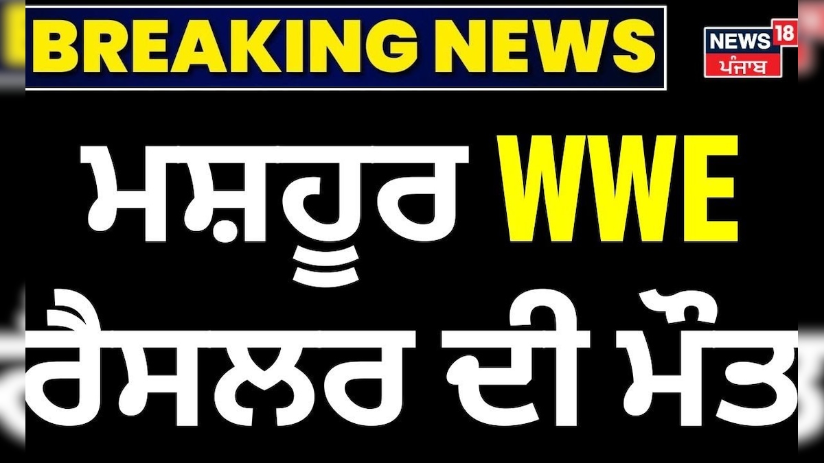 US Resler Hulk Hogan Death | Hulk HoGan Dies | WWE | Breaking News | News-Patiala PUNJAB