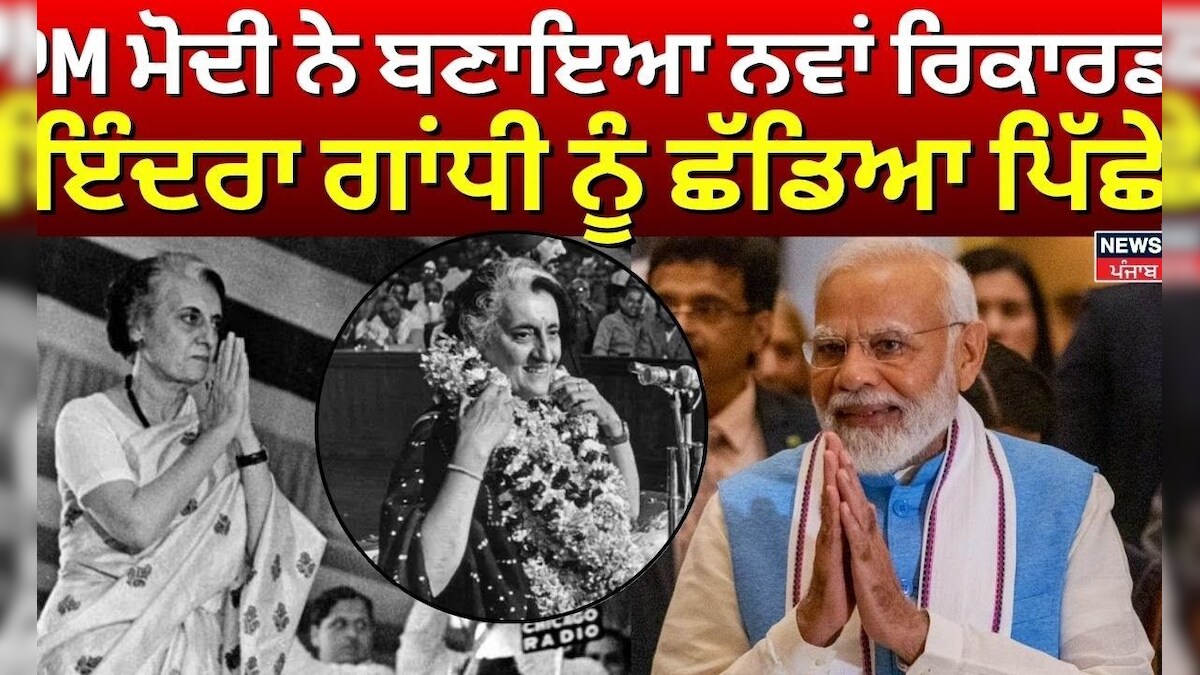 PM Modi built a new record, Indira Gandhi Lungest Serving PM