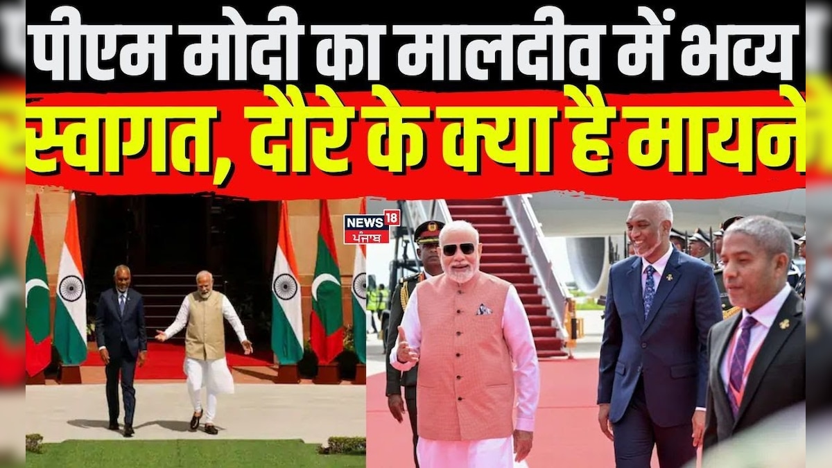 PM Modi Visit Maldives | PM Modi’s grand reception in Maldives, what is about the tour N18G