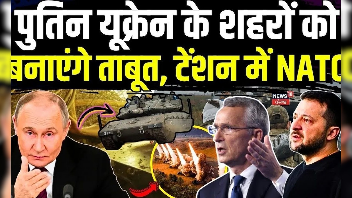 Russia Ukraine War | Putin will make cities of Ukraine, coffin, NATO in tension | Zelensky