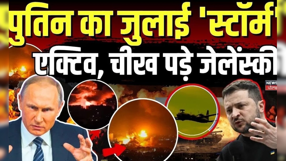 Russia Ukraine War | Putin’s July ‘Storm’ active, screaming Jailonsky | Putin | Zelensky