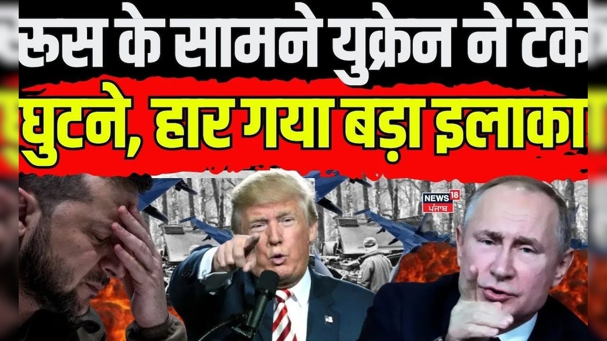 Russia Ukraine War | Ukraine knees in front of Russia, lost a big area. Putin