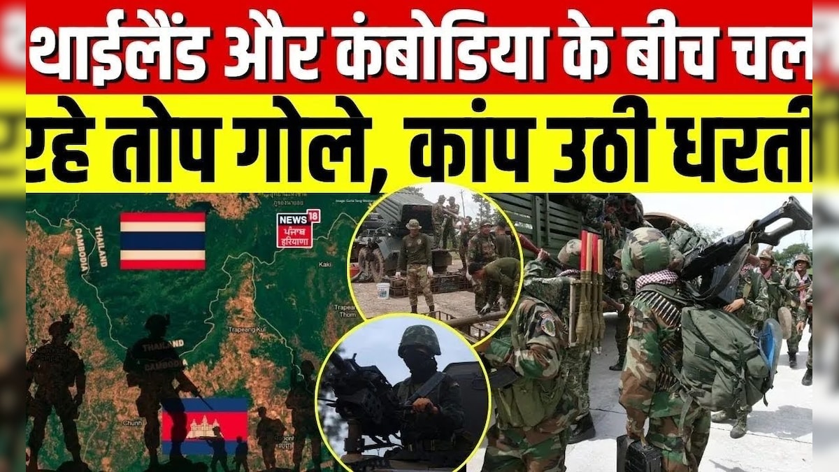 Thailand Cambodia Border Clash | Cannon shells running between Thailand and Cambodia, the earth trembled