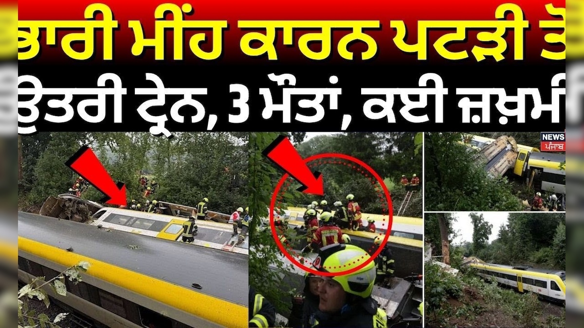 GermanY Train Derailment | Launders from the trail due to heavy rains, the deaths, several wounds Heavy rain