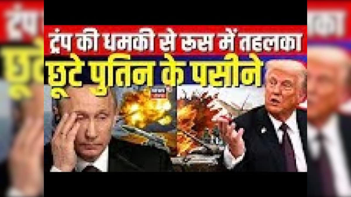 Russia Ukraine War | Donald Trump threatens Tehelka in Russia, sweat of Putin. World war