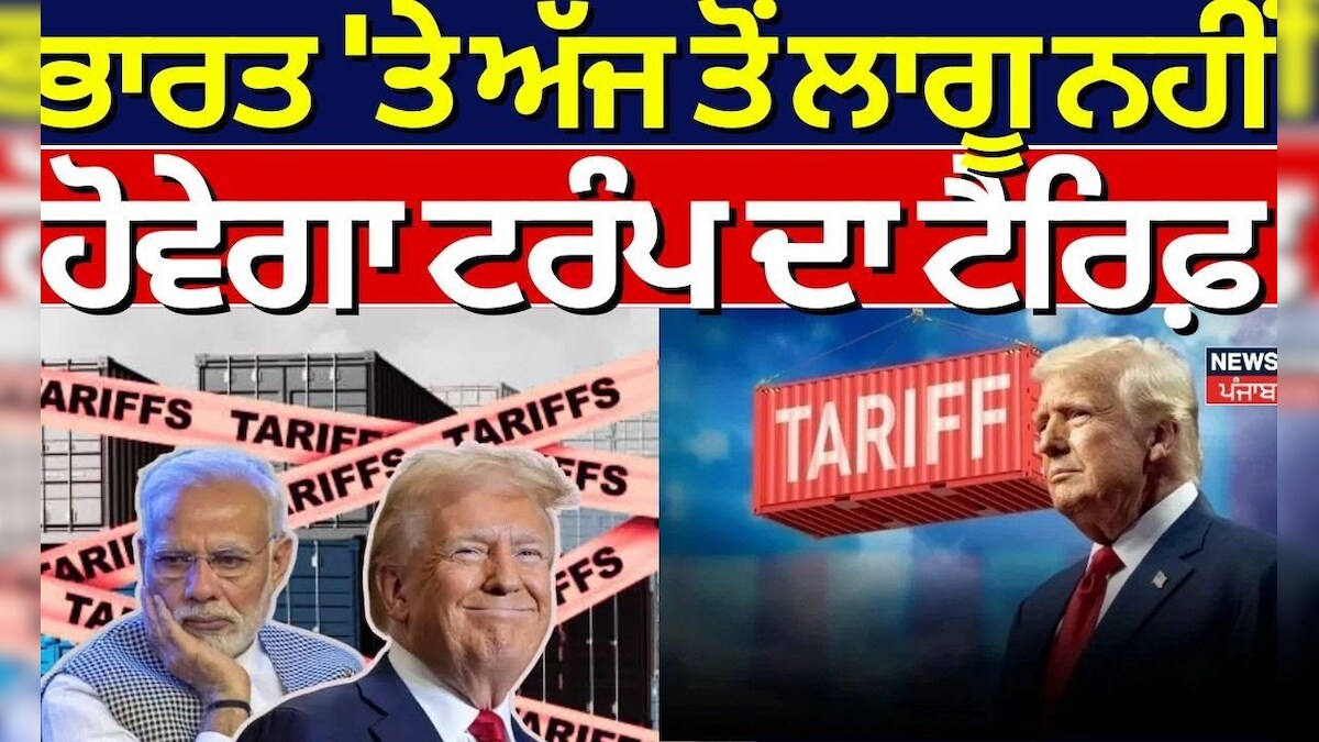 Breaking News | India will not be applicable today Trump Taref | Trump’s tariff | Pm modi