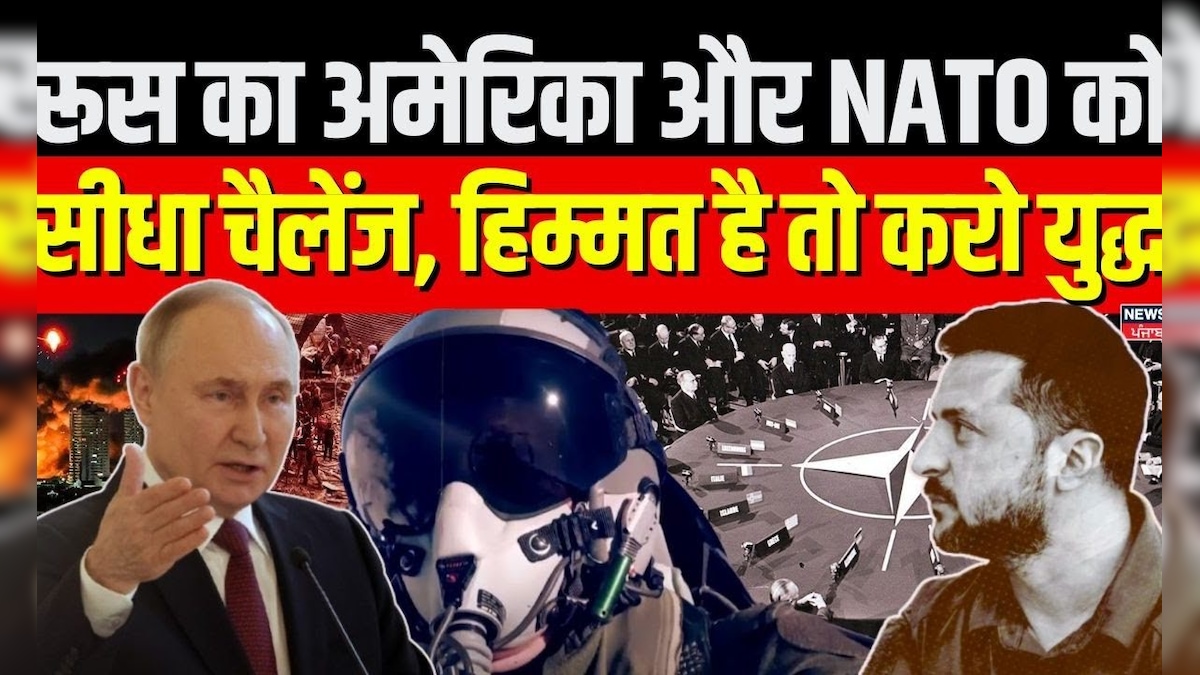 Russia Ukraine War | Russia’s US and Nato directly challenge, do war then war