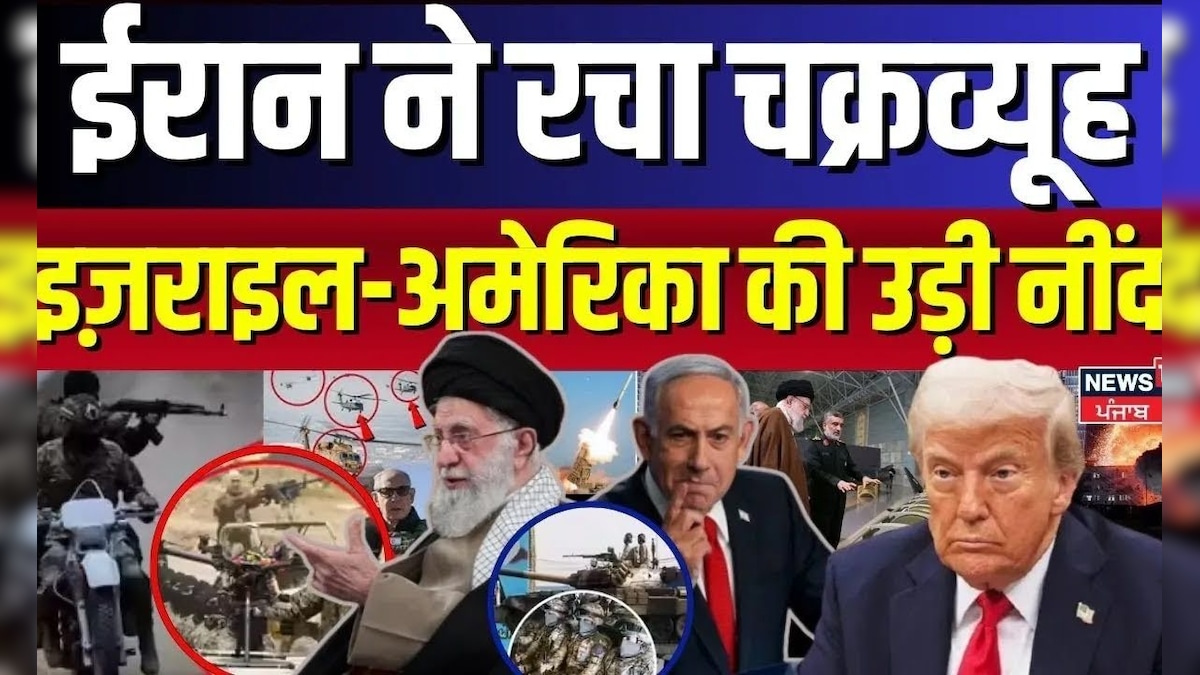Iran Israel War | Iran created Chakravyuh, Israel-American Sleep. Trump | Khamenei