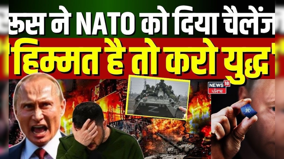 Russia Ukraine War | Russia gave the challenge to Nato, ‘Dare, do war’