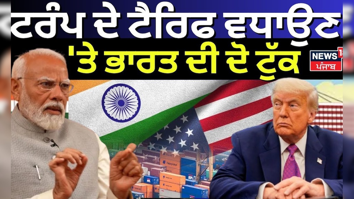 Trade war | Indian speaking on Trump Tariff Trump’s tariff | Mea | Pm modi