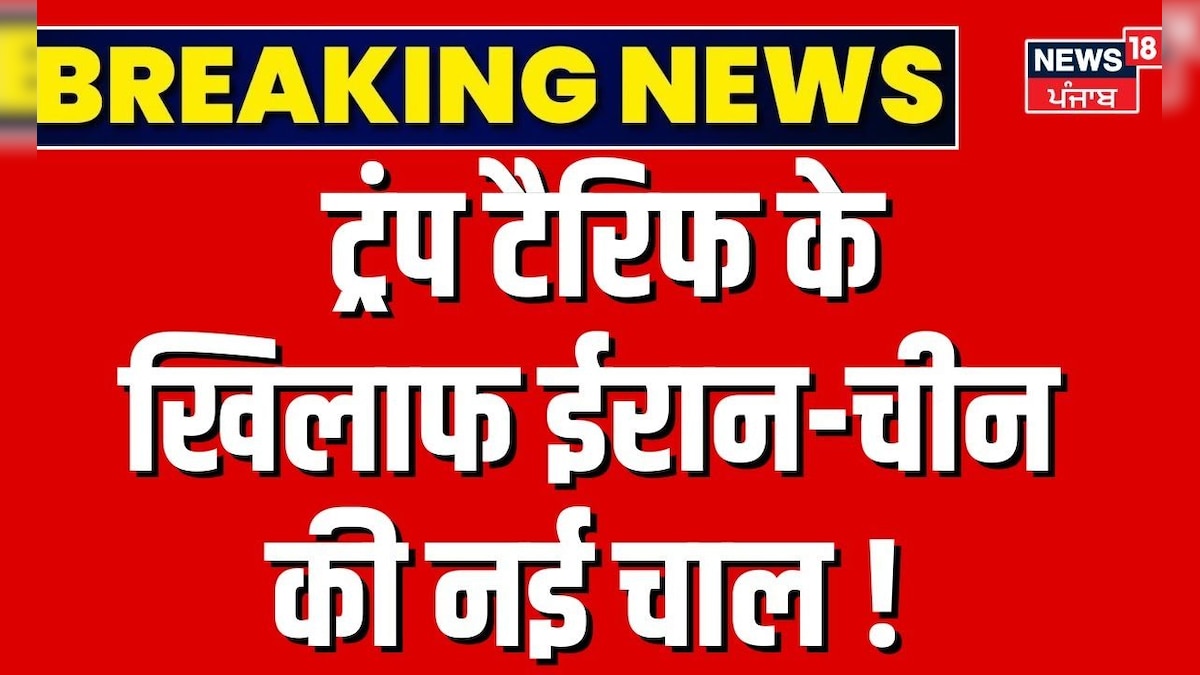 Iran America War Update: Iran-China’s new trick against Trump Tariff! , America Tarrif on India