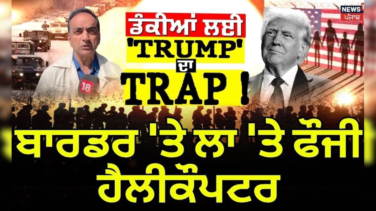 Dunki Route | TRUP TRUP on the trump on Dangos Donald Trump