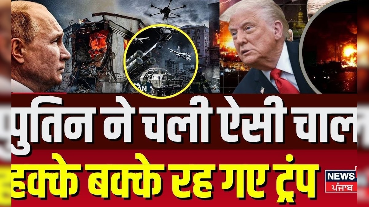 Russia Ukraine War | Putin did such a trick, Trump remained shocked. Trump putin meeting