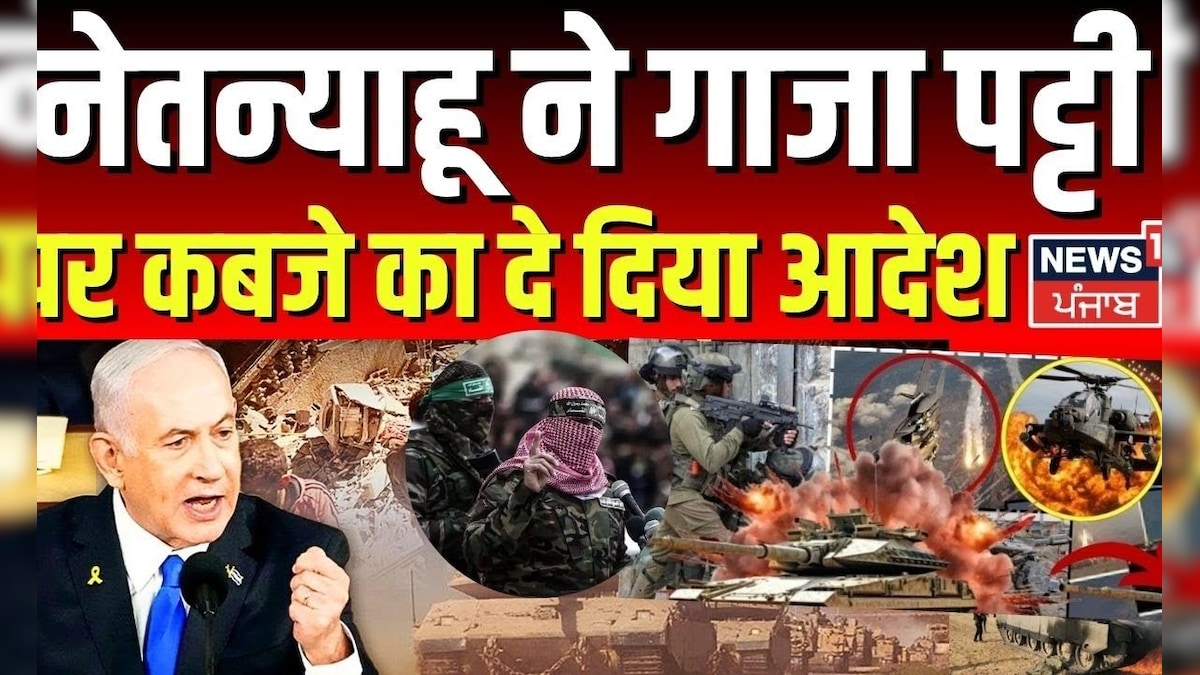 Israel Hamas War Update | Netanyahu ordered the Gaza strip. Khamenei | Netanyahu