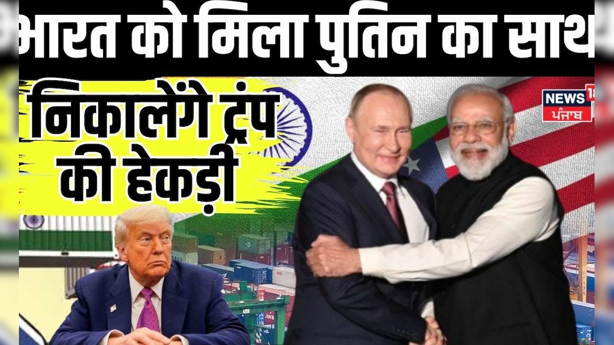 PM Modi Talks to Putin | India gets Putin’s support, will remove Trump’s Hekdi. Tarrif war