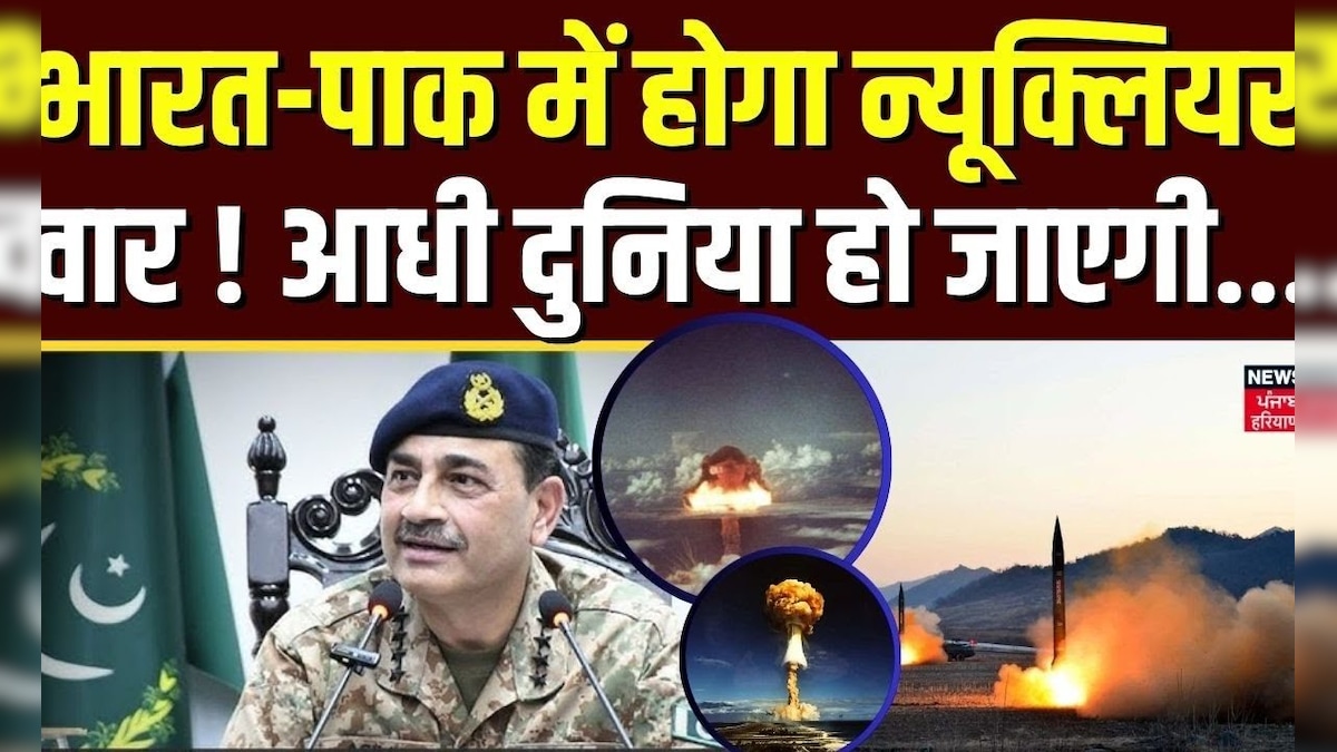 Asim Munir Nuclear Threat | There will be nuclear war in Indo-Pak! Half the world will be …