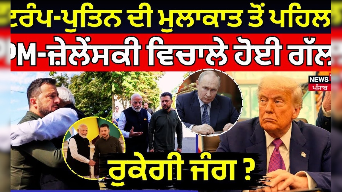 Before the TRUMP-Putin’s visit, Rakeski, stops war? | Rusia Ukraine war | N18g