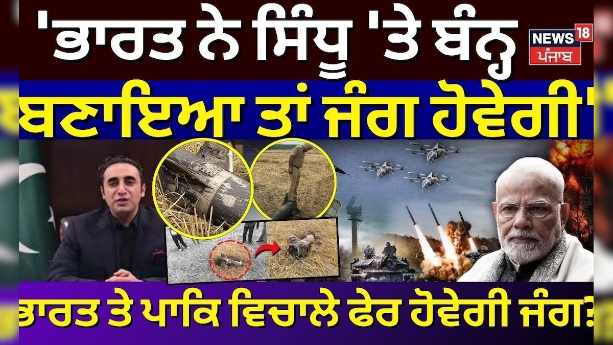 Bilawal Bhutto | Pakistan to India to Gydhar Threats, ‘tied on Sindhu, it will be war