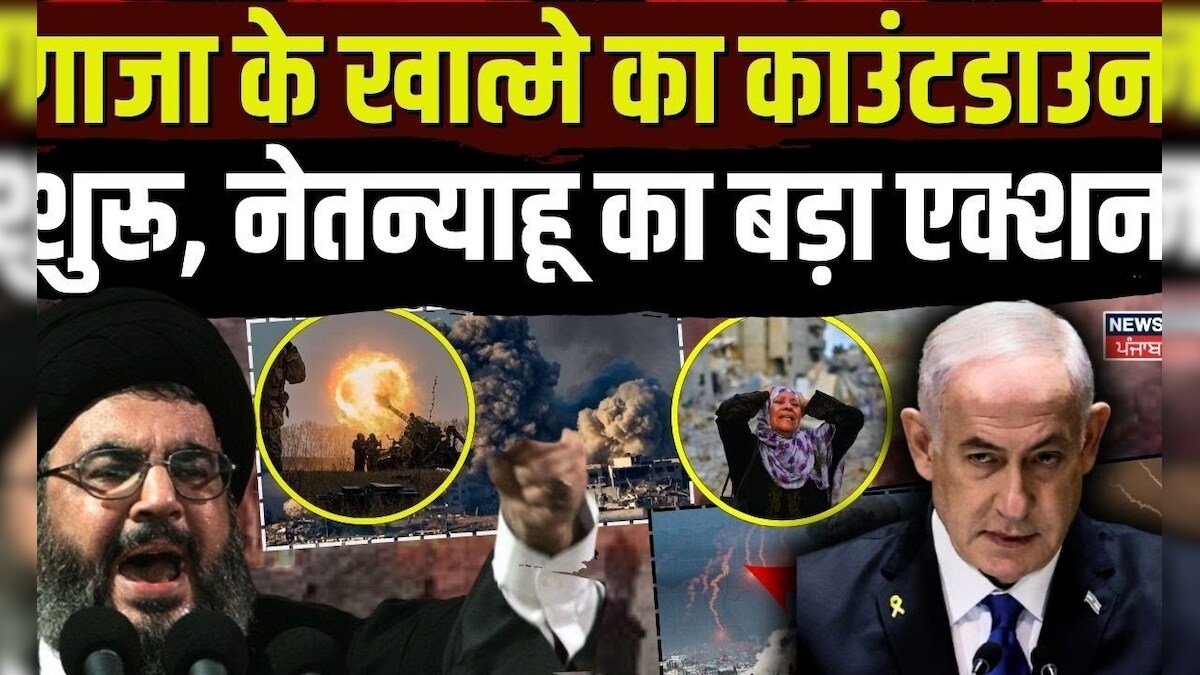 Isreal Hamas War | Countdown of Gaza’s elimination begins, Netanyahu’s big action | Netanyahu