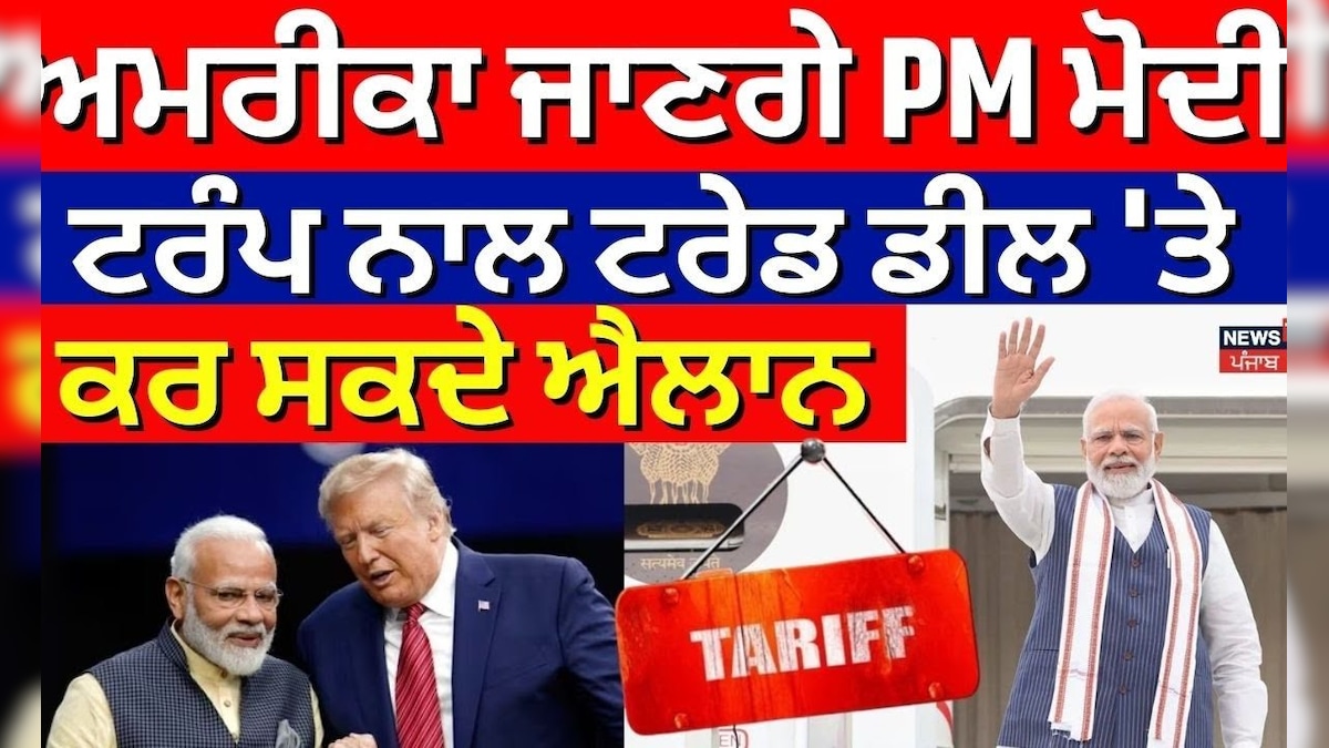 Americic will go to Trade Deal with PM Modi, Trump India UPRADE Deal