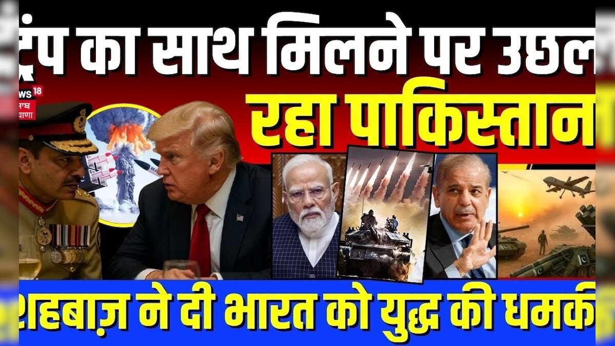Pakistan bounces on getting the support of Trump, Shahbaz threatens war to India