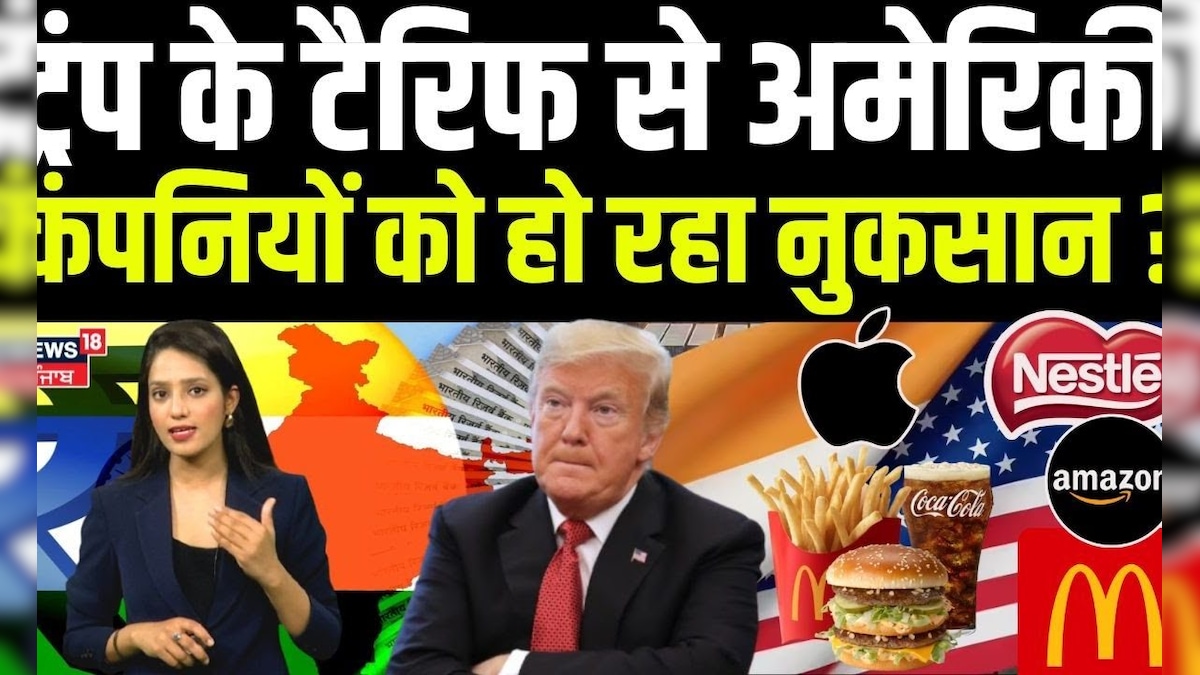 India US Trade Deal | Trump’s tariff causing damage to American companies?