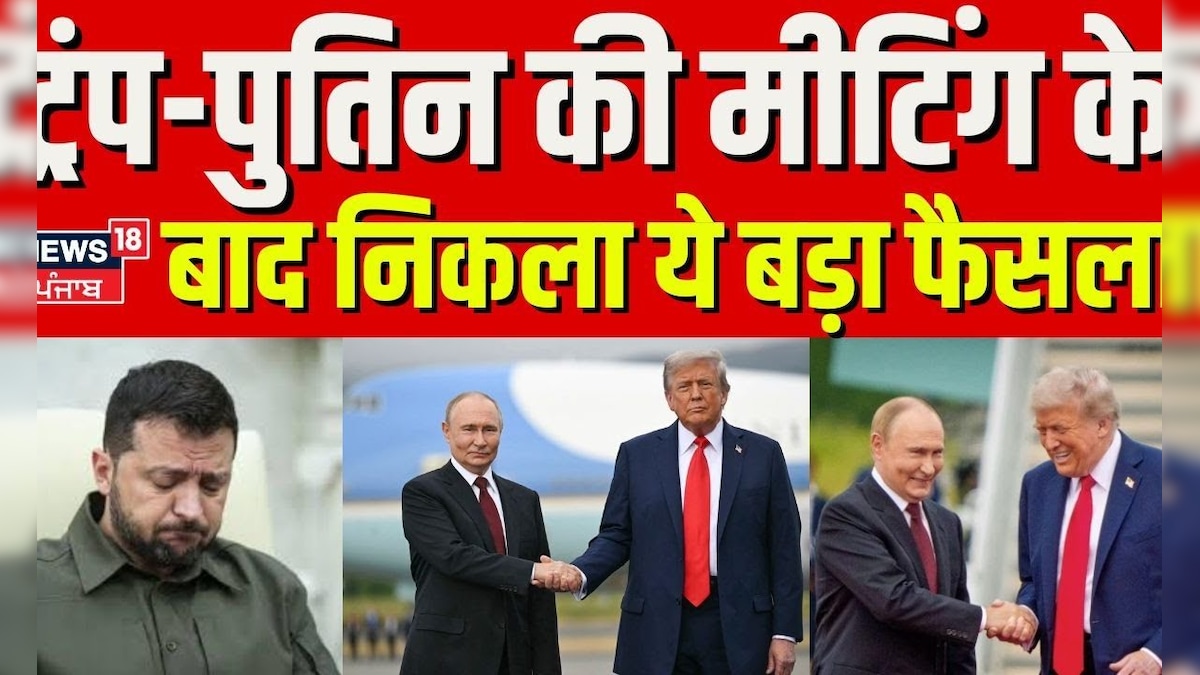 Trump-Putin Meeting | This big decision came out after a trump-punt meeting. Volodymyr zelenskyy