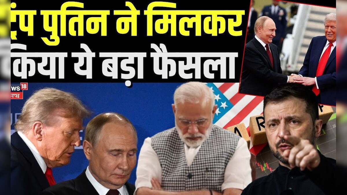 Putin Trump Meeting Update | Trump Putin made this big decision together. Alaska | Zelenskyy