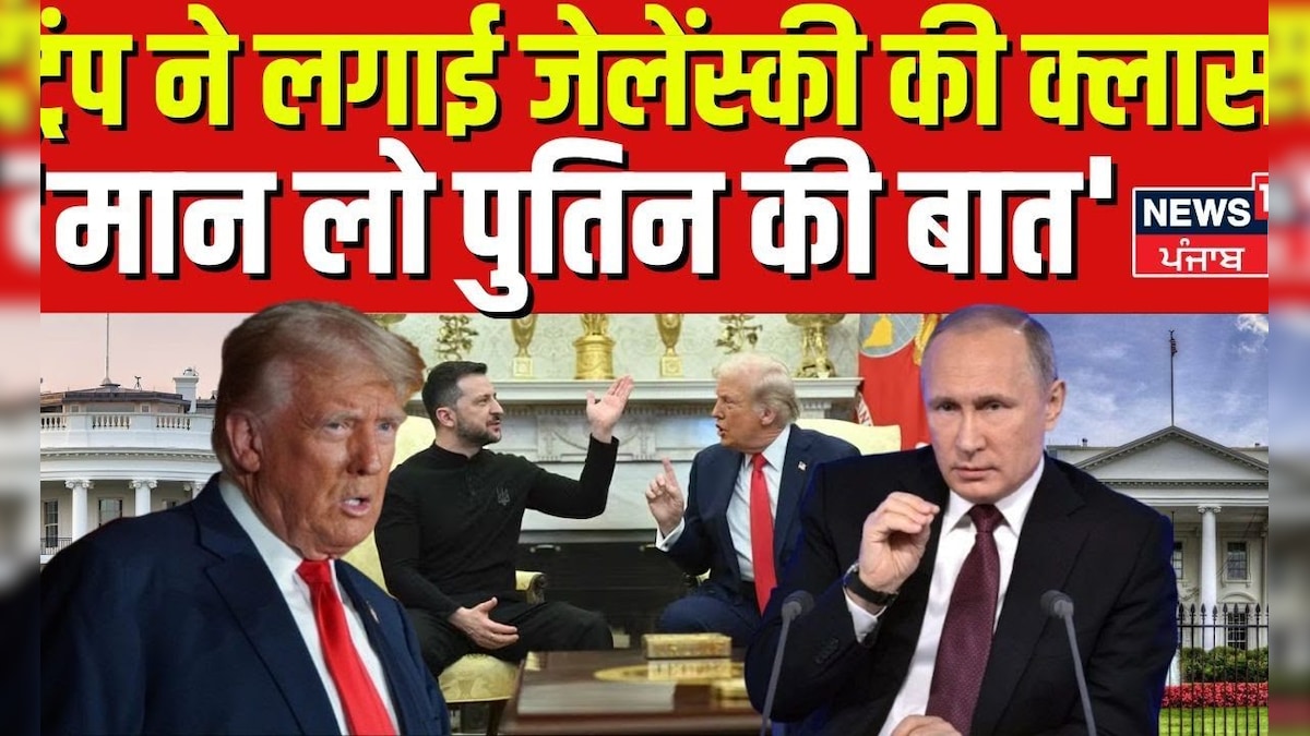 Trump zelenskyy meeting | Trump put Jailonski’s class, ‘Suppose Putin Ki Baat’. Zalensky