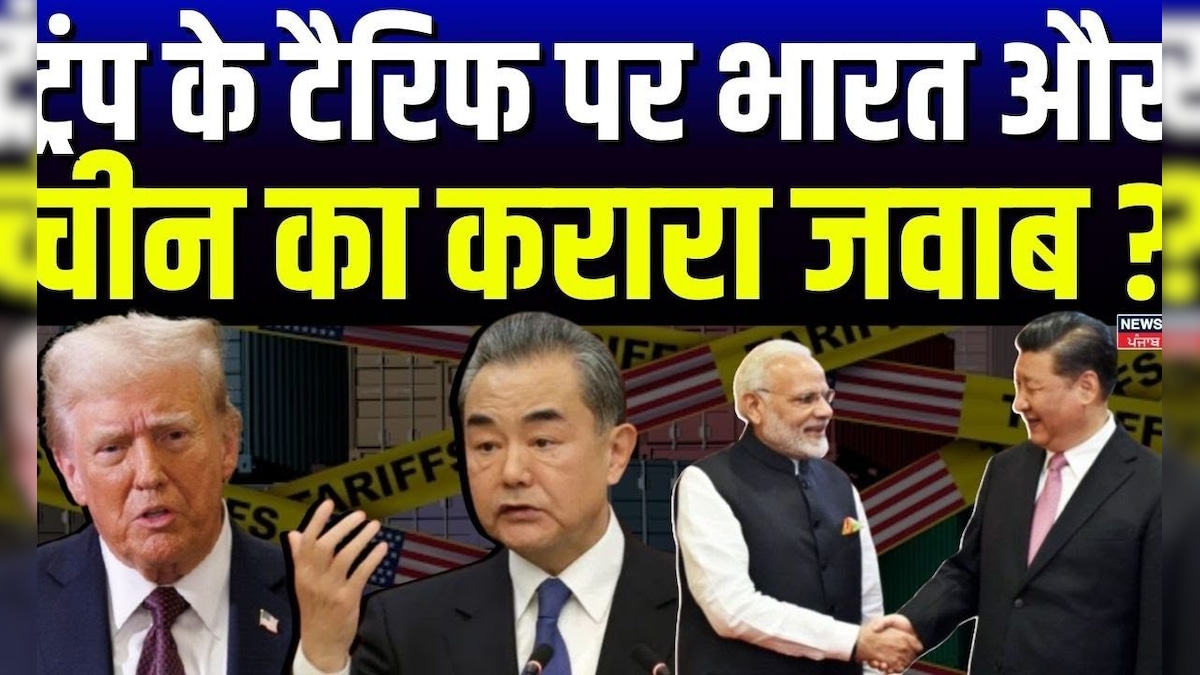 India China Relation: India and China’s befitting reply on Trump’s tariff? , Donald Trump | Top News