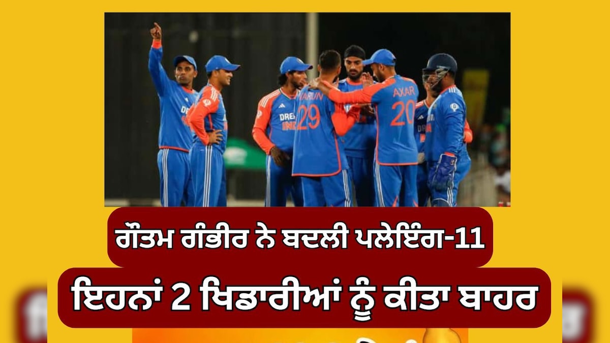 Gautam Gambhir Changed Playing-11, Praying Gautam Gambhir out of these 2 players, 11 TheSE 2 Pla meers Were Dropped SJ – News-Patiala English