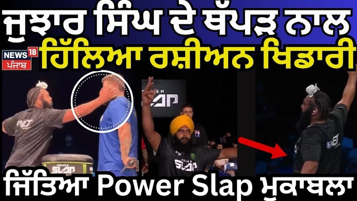 Jujhar Singh’s slap with Russian player Chit, won the Power Slap competition
