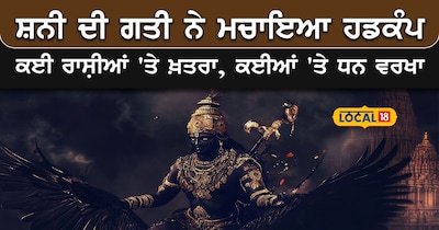 ਭਗਵਾਨ ਸ਼ਨੀ ਜੀ ਦੀ ਤਸਵੀਰ