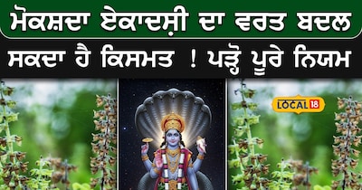 ਭਗਵਾਨ ਵਿਸ਼ਨੂੰ ਜੀ ਅਤੇ ਤੁਲਸੀ ਦੇ ਪੌਦੇ ਦੀ ਤਸਵੀਰ