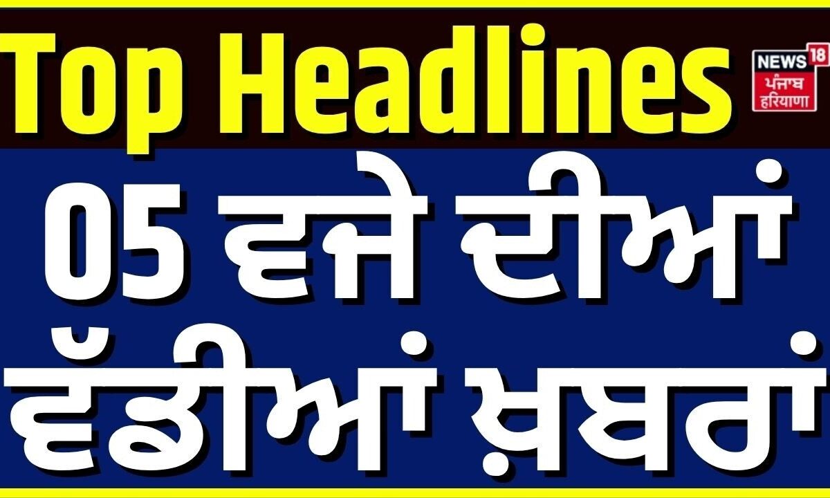BJP President Nitin Nabin Arrives in Ludhiana