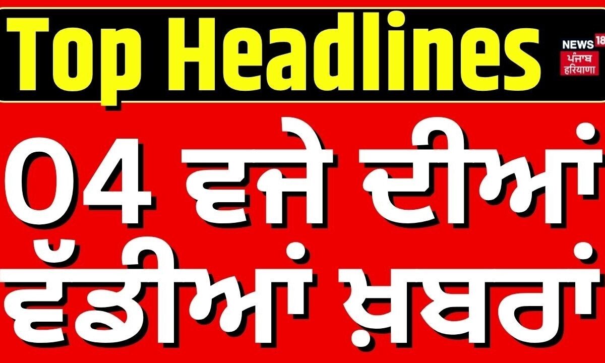 Punjab Congress Demands CM Mann's Resignation Over Alleged Video Controversy