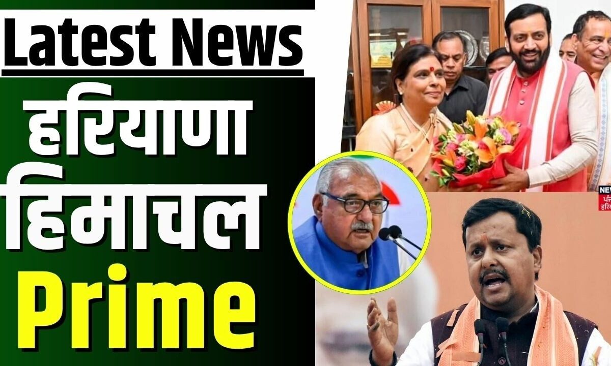 Haryana CM Saini to Address Public Gathering in Muktsar Today