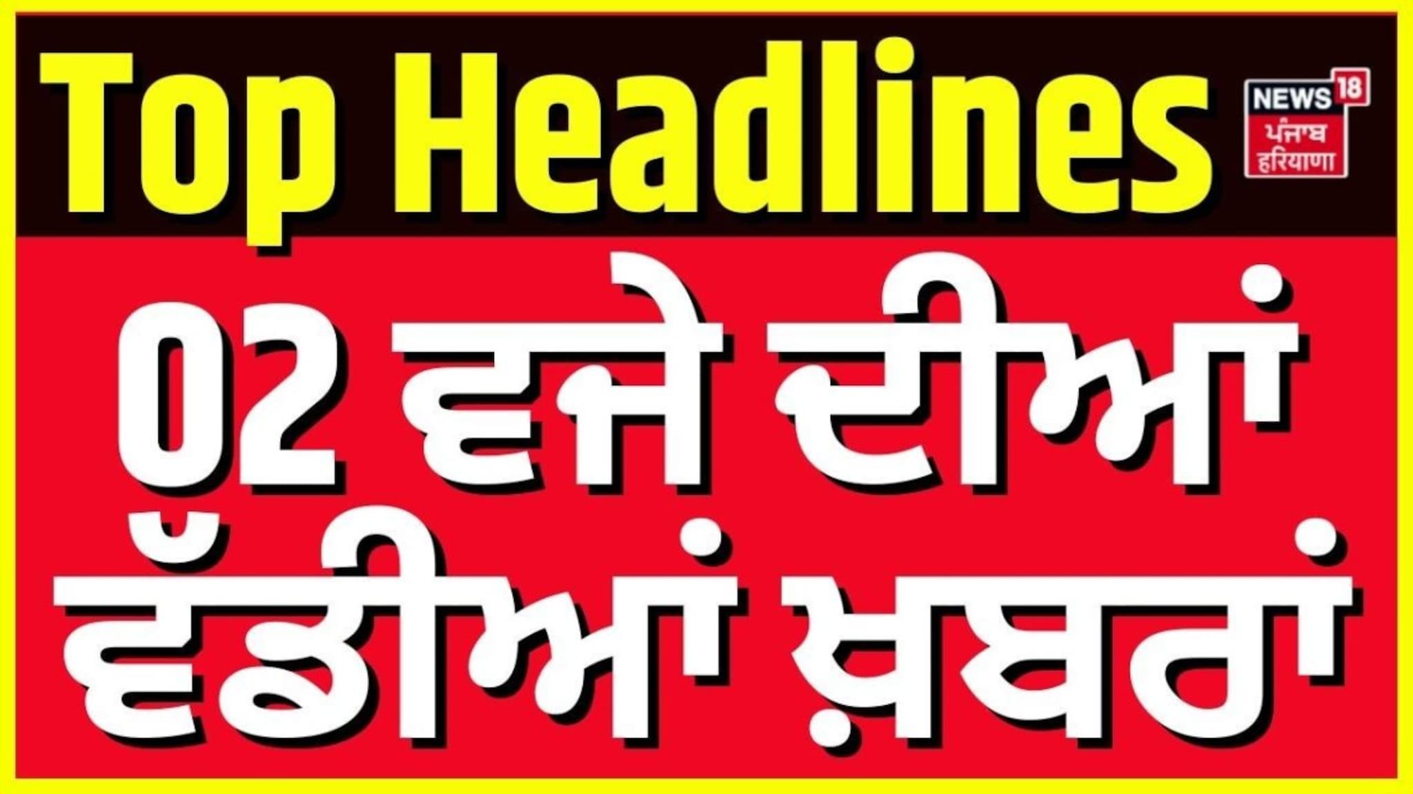 shyam-singh-rana-2-today-punjabi-news