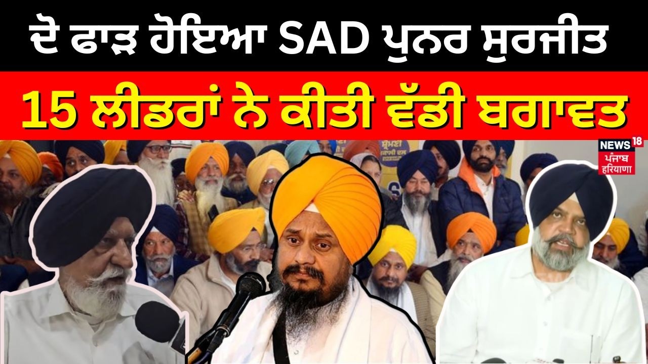 https://images.news18.com/punjabi/uploads/2026/07/9eu-QU_67xg-HD-2026-07-2e9170dd7987891bf3a406e11b74965e.jpg