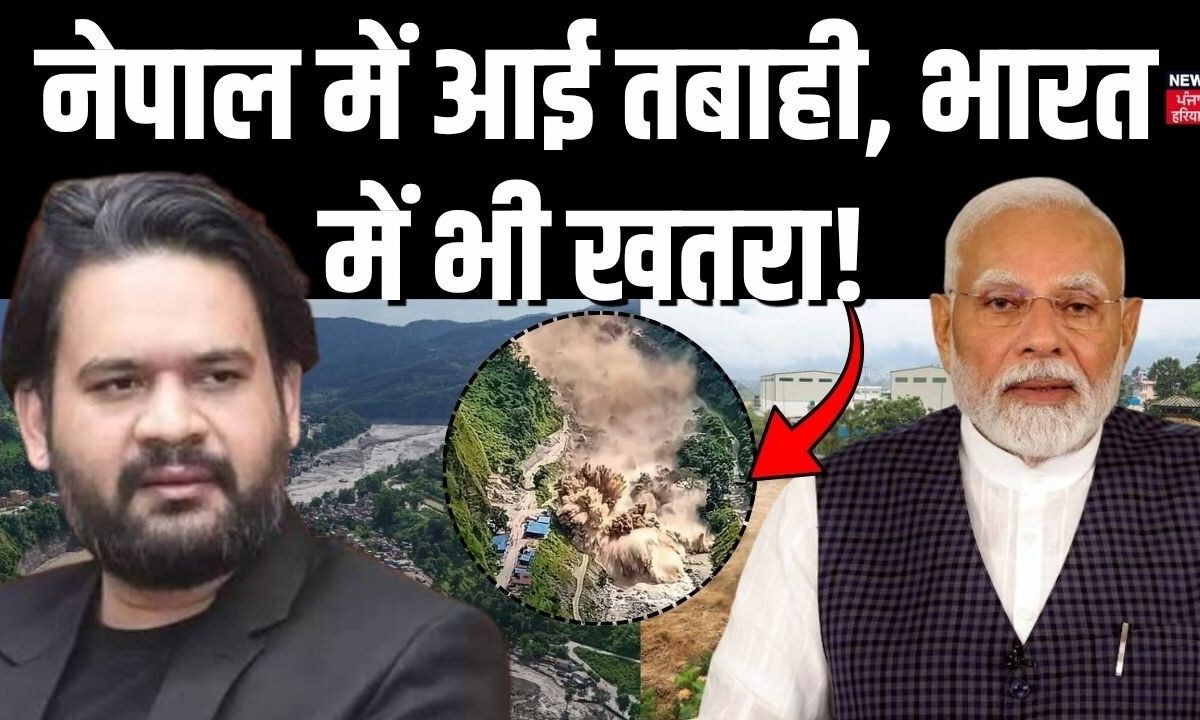 Nepal Flood News | नेपाल में आई तबाही, भारत में भी खतरा! Weather Update | Rain | News18 Punjab