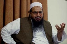 এবার পাকিস্তান ছাড়তে পারবেন না লস্কর প্রধান হাফিজ এবার পাকিস্তান ছাড়তে পারবেন না লস্কর প্রধান হাফিজ