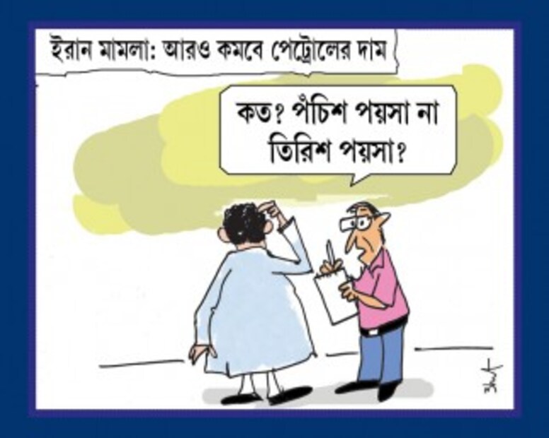 CARTOON 1