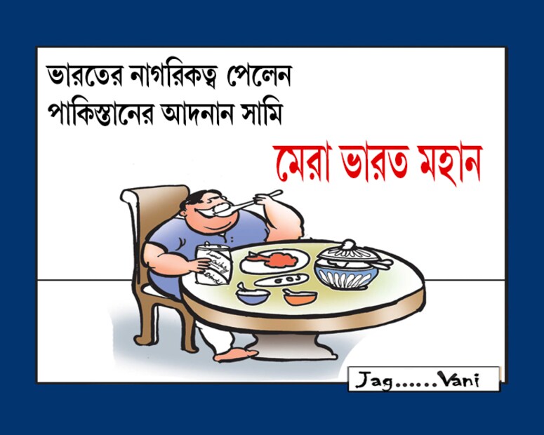 ‘ভারতীয়’ হলেন পাক গায়ক আদনান সামি