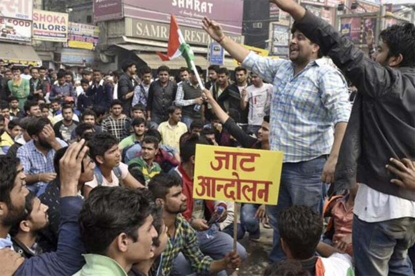 অখিল ভারতীয় জাঠ সংরক্ষণ সমিতি ২১ তারিখ থেকে আন্দোলন করার কথা ঘোষণা করেছিলেন ৷ কিন্তু তার আগেই খাপ পঞ্চায়েতের বৈঠকের পর ১৪ ফেব্রুয়ারি থেকে হরিয়ানায় জাঠদের বিক্ষোভ শুরু হয়ে যায় ৷