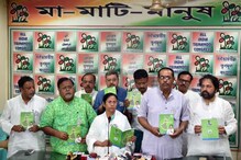 কৃষি ও শিল্পে জোর,প্রকাশিত হল তৃণমূলের নতুন ইস্তেহার, জোটকে তুমুল আক্রমণ নেত্রীর কৃষি ও শিল্পে জোর,প্রকাশিত হল তৃণমূলের নতুন ইস্তেহার, জোটকে তুমুল আক্রমণ নেত্রীর