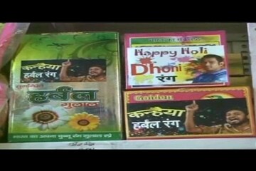 হোলিতে এবার মোদি পিচকারিতে কানহাইয়ার রং ! হোলিতে এবার মোদি পিচকারিতে কানহাইয়ার রং !