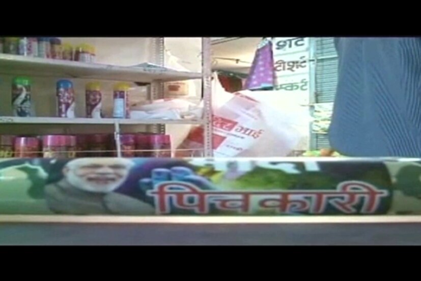 তবে সবাইকে চমক দিয়ে হোলি বাজারে হাজির মোদি পিচকারি ! প্রধানমন্ত্রী নরেন্দ্র মোদির ছবি দেওয়া পিচকারি এবার হোলিতে দারুণ হিট !