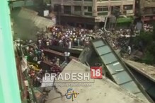 ভেঙে পড়ল পোস্তার নির্মীয়মান উড়ালপুল, বিপর্যস্ত গোটা এলাকা ভেঙে পড়ল পোস্তার নির্মীয়মান উড়ালপুল, বিপর্যস্ত গোটা এলাকা